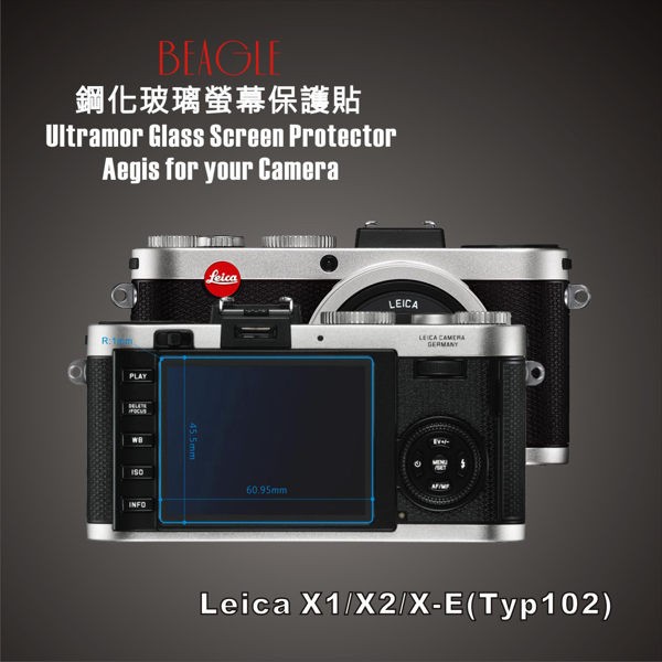 (BEAGLE)鋼化玻璃螢幕保護貼 Leica X1/X2/X-E專用-可觸控-抗指紋油汙-耐刮硬度9H-防爆-台灣製