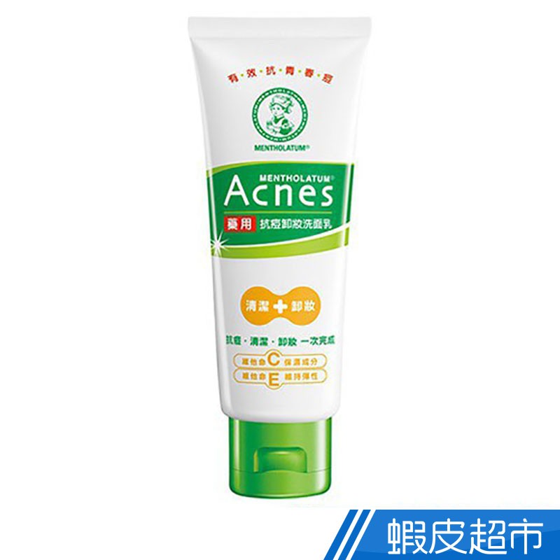 Acnes 藥用抗痘卸妝洗面乳100g 洗面乳 潔顏乳 現貨 蝦皮直送