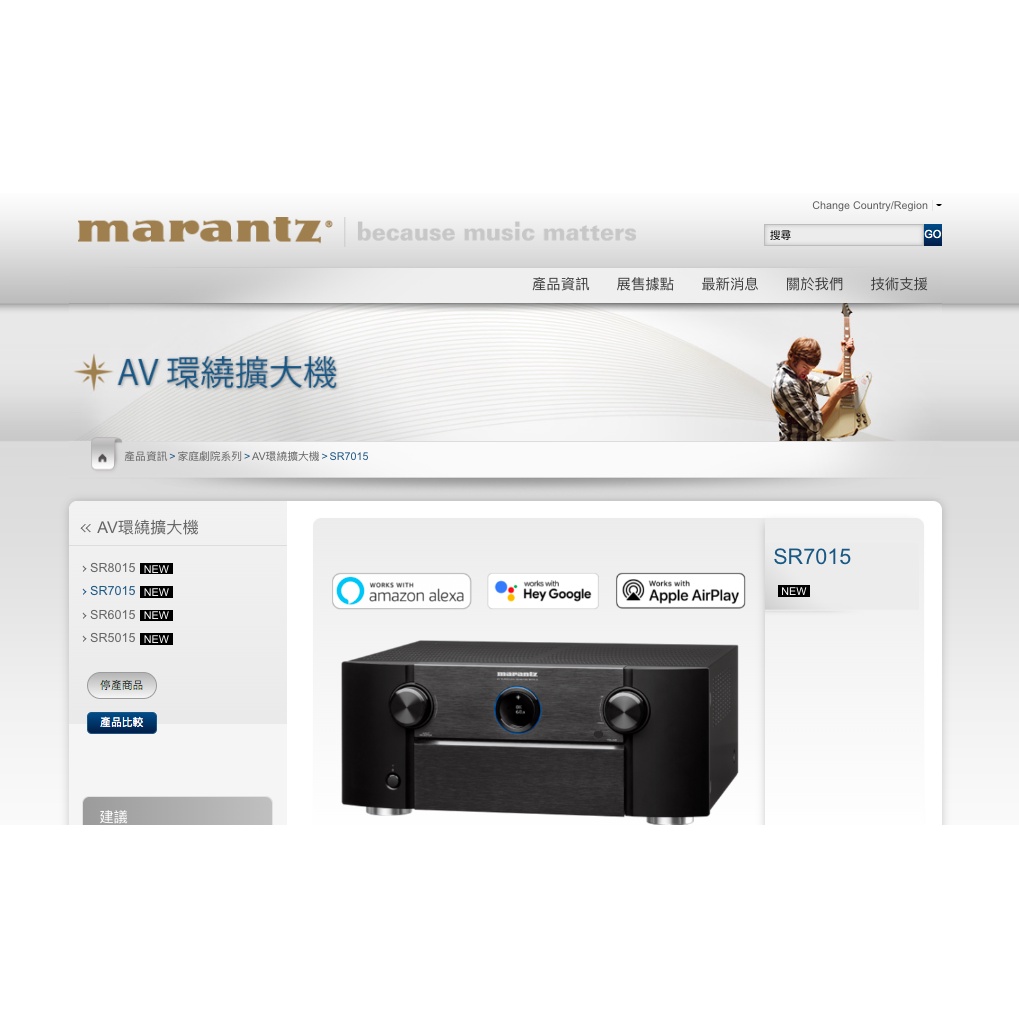 [ 沐耳 ] 天龍馬蘭士精品 Marantz 高階 9.2 聲道 8K 環繞劇院擴大機 SR7015（每聲道200W）