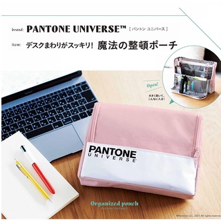 wbar☆日本雜誌附錄PANTONE UNIVERSE色票多功能收納包 化妝包 旅行包 小物包 收納袋 筆袋 文具收納