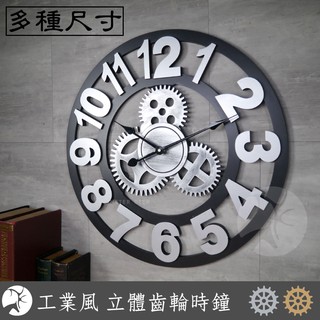 臺灣出貨 現代 工業風 立體 齒輪 造型 掛鐘 木質 大尺寸 時鐘 臺灣靜音機芯 美式復古鄉村 loft 時鐘-38度C