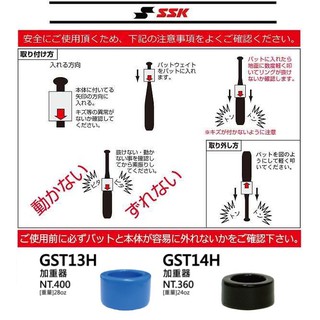 SSK 棒球 壘球 球棒 棒球棒 壘球棒 加重環 加重器 重量環 重量器 球棒加重器 球棒加重環