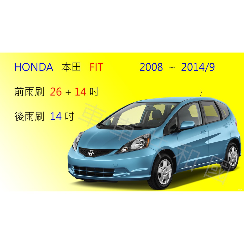 適用本田車系 優惠推薦 21年1月 蝦皮購物台灣