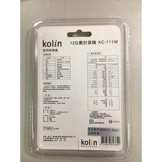 ★99999★ 全新未拆 Kolin KC-711W 12位數計算機