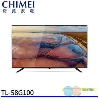 (輸碼94折 HE94SE418)CHIMEI 奇美58型多媒體液晶顯示器 液晶電視 螢幕 TL-58G100
