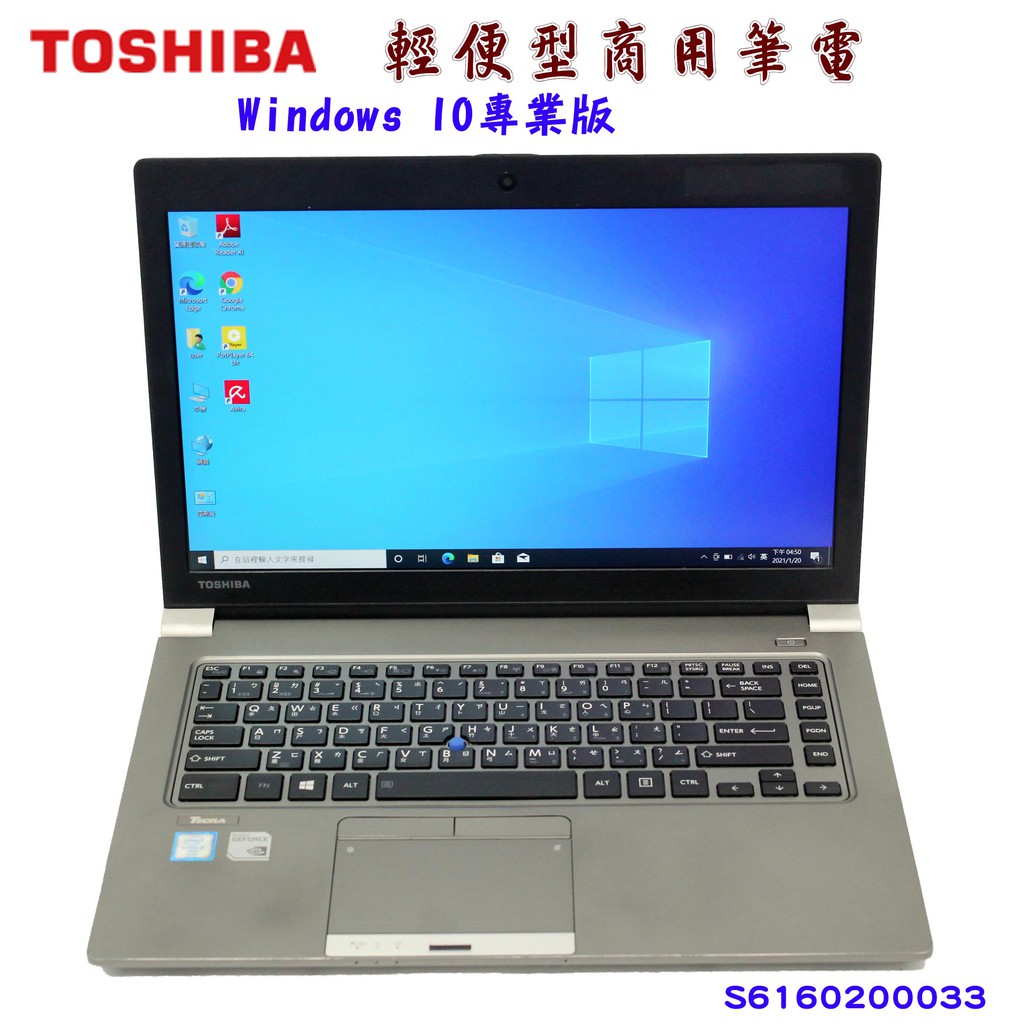 【喬格電腦】二手TOSHIBA東芝Tecra Z40-C 14吋商用筆電i5-6300U/16G/256SSD/電腦