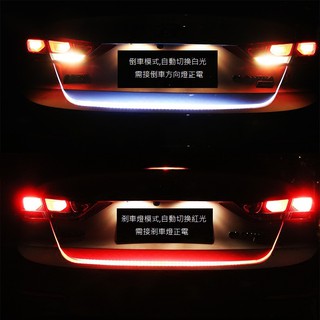 萊特 汽車精品 後箱LED燈 2019年最新款 七彩流水式後燈 五種模式 不用拆燈殼 防水設計 解碼 LED