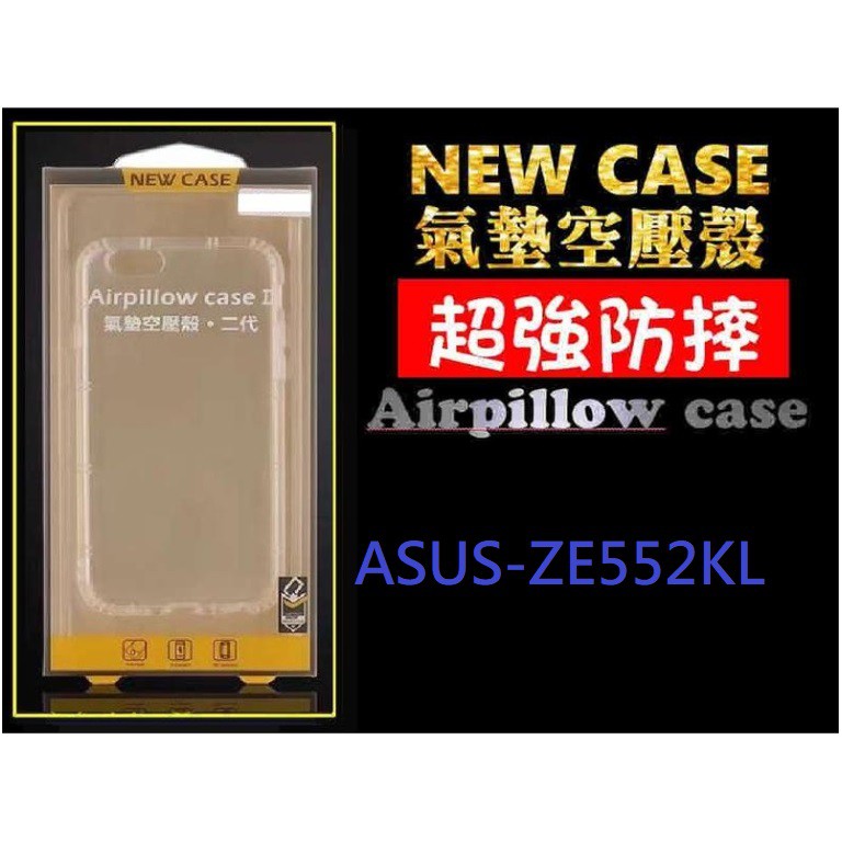 【空壓防摔殼】★ ASUS ZenFone 3 (ZE552KL) ★透明殼 手機殼 氣墊空壓殼防摔 高清透明 型號多