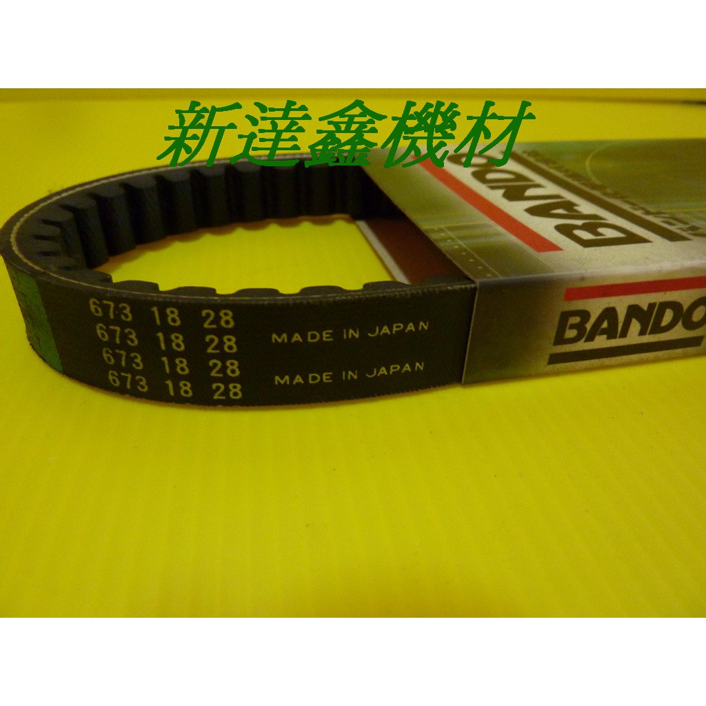 CDS 正日本BANDO 阪東皮帶 (超優惠促銷中) 台鈴 金贏家-100/ 沙比亞-100 專用