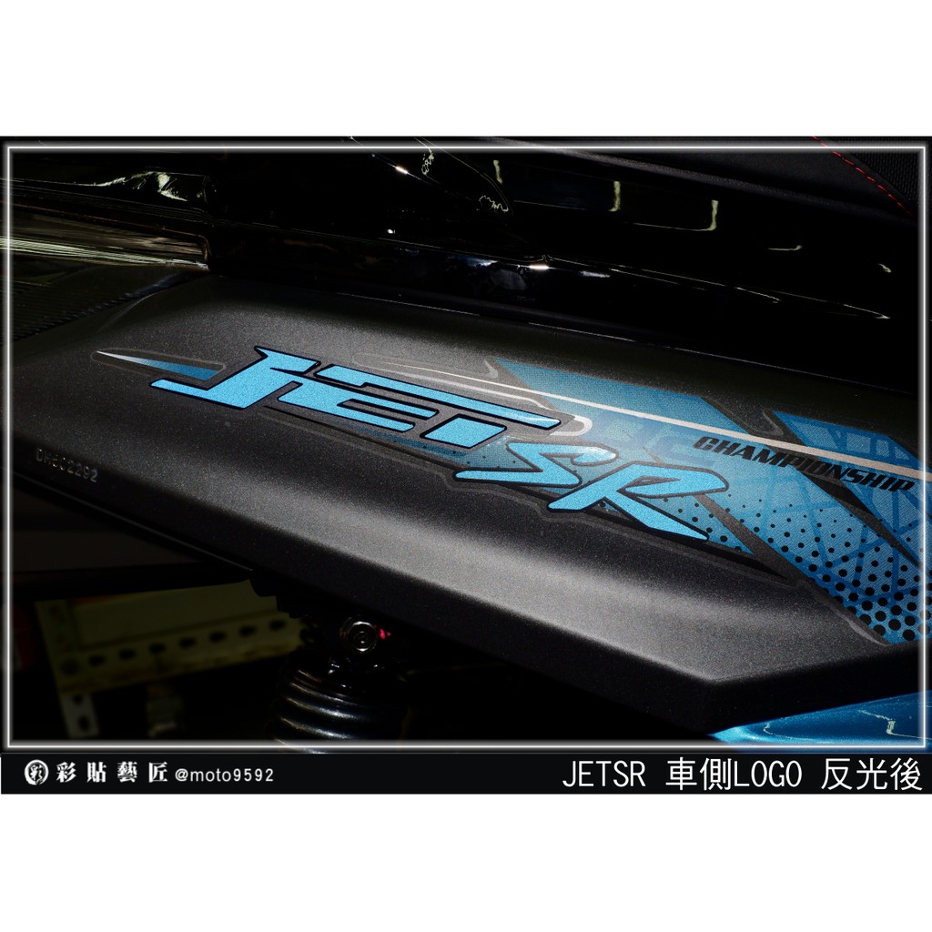 彩貼藝匠 JET SR 車側LOGO（一對）3M反光貼紙 ORACAL螢光貼 拉線設計 裝飾 機車貼紙 車膜