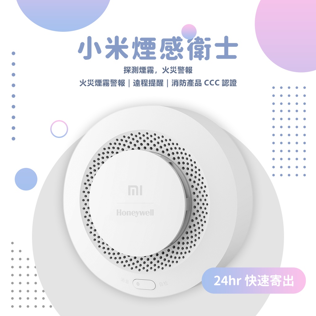 煙霧感知器的價格推薦 22年10月 比價比個夠biggo