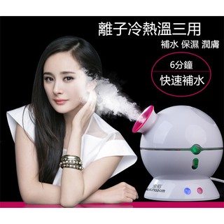 家用美容儀器 金稻蒸臉器 奈米噴霧機 補水儀 臉部加濕器 冷熱雙噴 美容儀 噴蒸臉機 噴霧補水儀器 面部蒸汽機 家用保濕