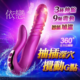 贈潤滑液+跳蛋【今天買❤明天到】Secwell 偽裝者 伸縮加溫變頻智慧震動按摩棒 女生情趣用品G點按摩棒潮吹神器