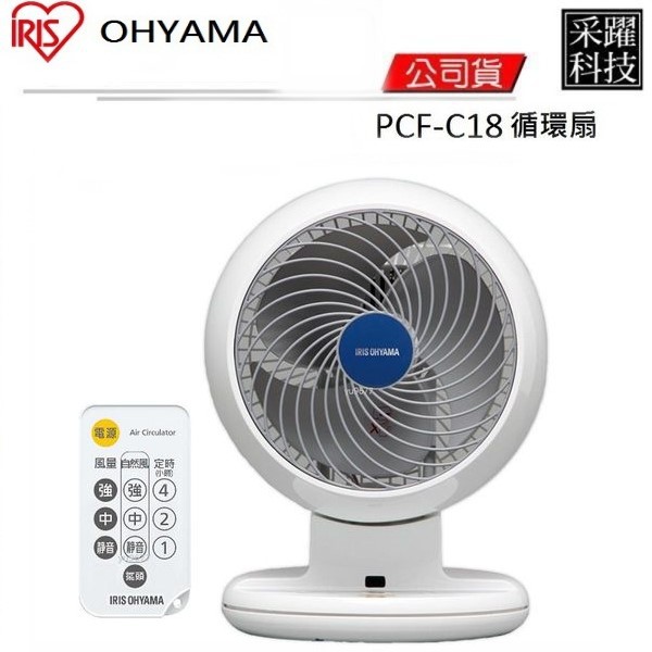 Iris Ohyama Pcf C18c C18 空氣循環扇適用７坪空間台灣群光公司貨c18 蝦皮商城 Line購物