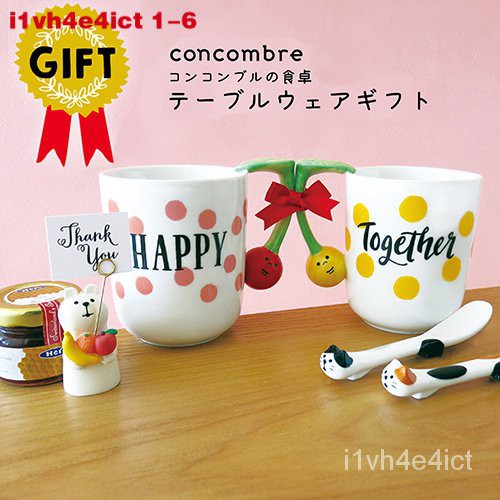 新款貓部雜貨 日單 concombre牛奶果汁陶瓷杯 Happy together情侶對杯