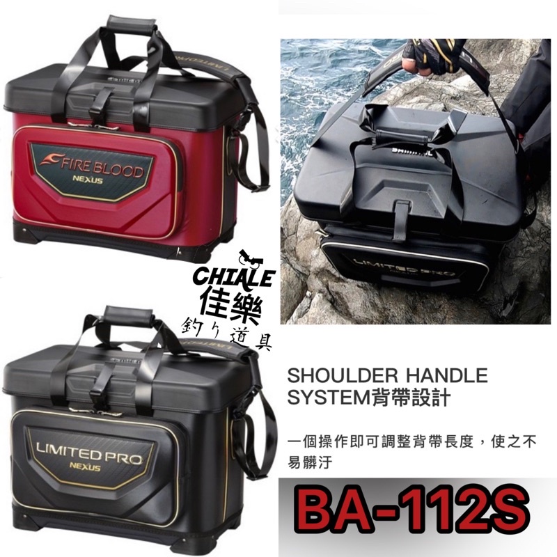 =佳樂釣具= SHIMANO BA-112S 軟冰 軟式冰箱 釣魚專用 25L/36L 黑色 紅色