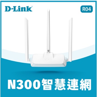 ❤️現貨馬上出 富田資訊 D-Link 友訊 R04 N300 EAGLE PRO AI 智慧無線路由器 wifi分享器