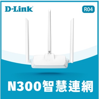 台灣公司貨 D-Link 友訊 R04 N300 EAGLE PRO AI 智慧無線路由器 wifi分享器