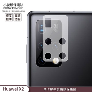 【小螢膜-鏡頭保護貼】HUAWEI 華為 X2 鏡頭貼 犀牛皮MIT 高清高透 刮痕修復防水防塵 環保無毒 2入