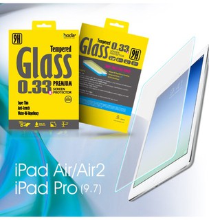 hoda 2017 iPad Pro 9.7寸 10.5寸 0.33mm 9H 鋼化玻璃貼 玻璃膜 螢幕保護貼 Air2