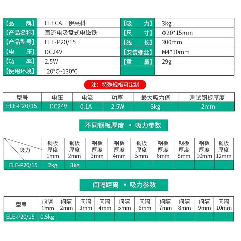 電磁鐵吸盤式p 15 Dc5v Dc12v Dc24v 吸力3kg 蝦皮購物