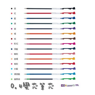 PILOT 百樂 BLS-CLT4 變芯筆芯 超細變芯筆替芯 筆芯0.4