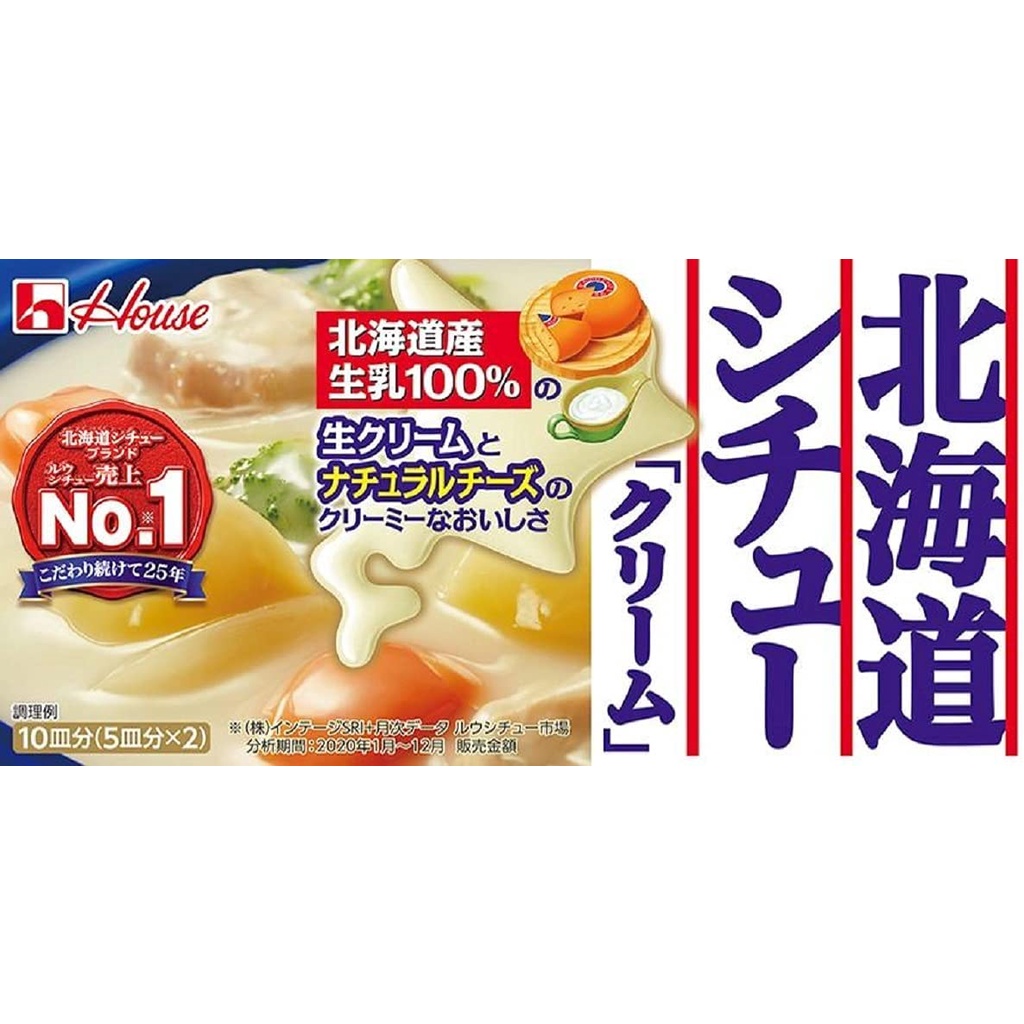 【現貨】效2022.10 日本包裝 House 好侍北海道 料理塊 調理塊 濃湯塊 白醬奶油 咖哩塊 日本市售品