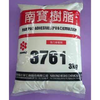 南寶樹脂 白膠 南寶冷膠 3761 3kg 黏著劑 接著劑