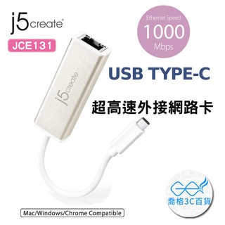 凱捷 j5 create JCE131 USB TYPE-C 外接網路卡