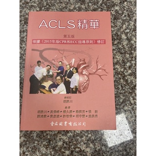 Acls 優惠推薦 21年9月 蝦皮購物台灣