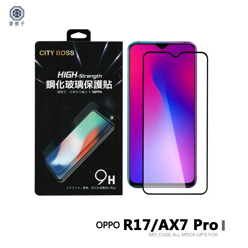 City Boss 2.5D滿版鋼化玻璃保護貼 OPPO R17 AX7 Pro AX5s 鋼化膜 玻璃保貼