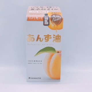 長期熱銷【現貨】YANAGIYA 柳屋 杏桃護髮油 63ml 杏桃油 杏桃果油 為秀髮帶來保濕、保護效果