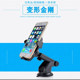 汽車用 多功能儀表臺/玻璃兩用吸盤式汽車導航儀伸縮手機座 車用手機支架