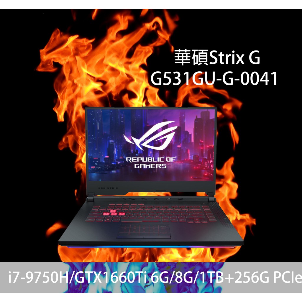 ASUS 華碩最新九代處理器 ROG G531GU-G-0041C9750H