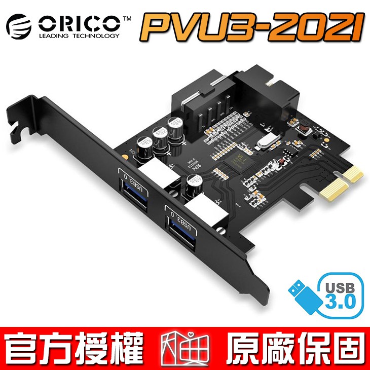ORICO 奧睿科 PVU3-2O2I PCI-E USB 3.0 2埠擴充卡