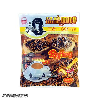 ☕ 品皇咖啡(協祐行) 三合一長條咖啡 隨身經濟包