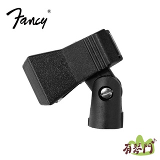 【有琴門樂器】台灣製 Fancy 麥克風夾 有線麥克風 無線麥克風 麥克風 KTV 吹風機夾 HD20