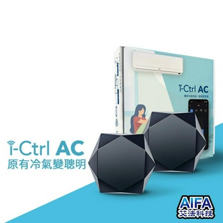 艾法科技AIFA i-Ctrl AC冷氣wifi遙控器手機app遙控空調冷氣智慧遙控【雙入】CCAJ16LP3600T1