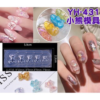 YH-431軟糖小熊雕花矽膠模型°×菲玩美甲╭☆光療美甲3D雕花模板 小熊模具 水晶滴膠軟模 手做飾品模具 袖珍黏土模板