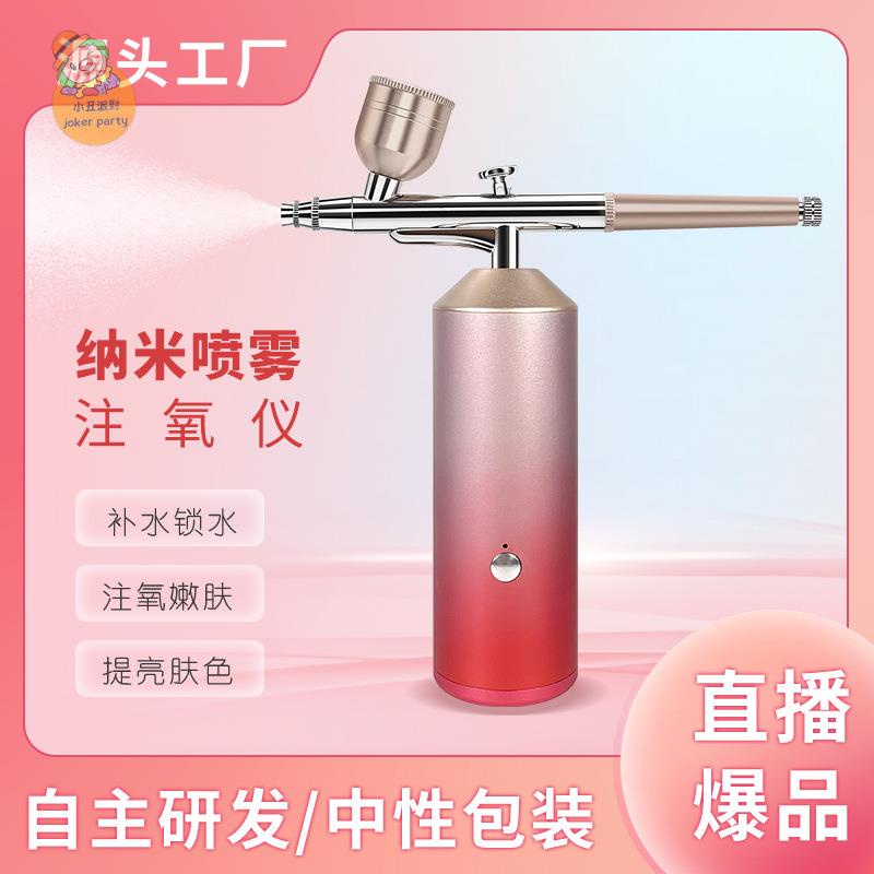 🥇小丑日用品🥇新款高壓氧電動注氧儀 補水手持導入美容儀器 家用面部噴霧保濕 #2