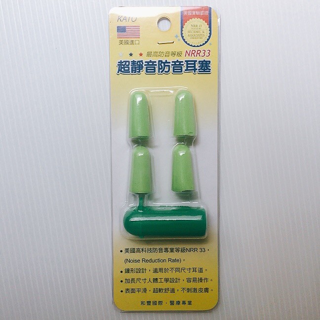Kato 邁康美國進口超靜音防音耳塞最高防音等級nrr33 4入 卡 收納盒和豐 康芙麗耳塞可以選購 艾 蝦皮購物