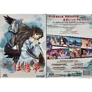 "Pc實體現貨" 再續紅樓夢 中文版