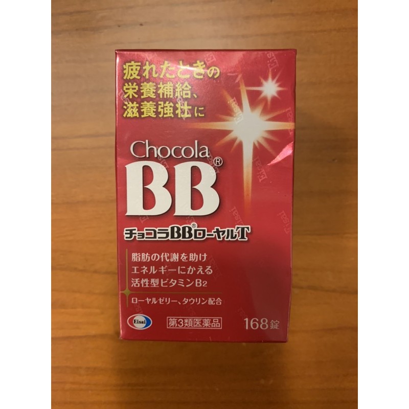 日本B群「Chocola BB Royal T 蜂王乳」