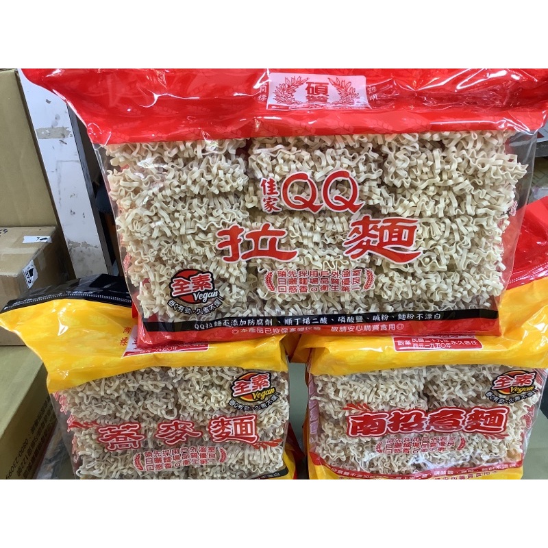 「快煮麵麵🍜🍜」拉麵，南投意麵，刀削麵，關廟麵，蕃茄麵，蕎麥麵