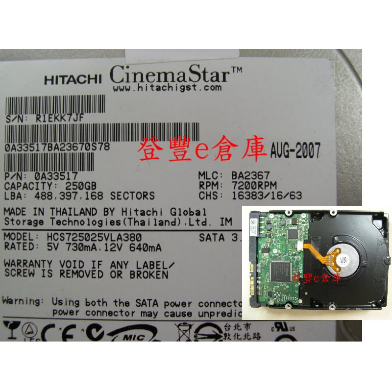 【登豐e倉庫】 F926 Hitachi HCS725025VLA380 250G SATA2 一堆壞軌 救資料 修電視