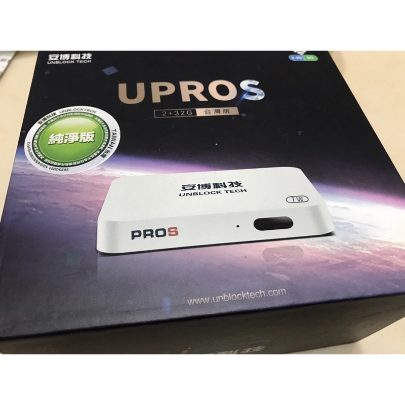 安博盒子PROS-X9(二手近全新.少用）