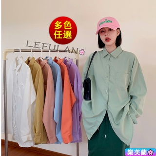 【臺灣出貨】長袖襯衫 7色 襯衫外套 韓版 簡約 純色 百搭polo領 中長款 襯衣 寬鬆 休閒 女生襯衫 長袖上衣