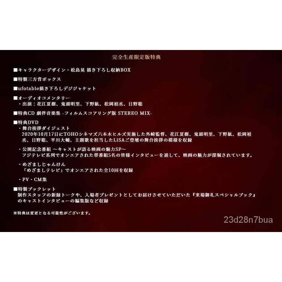 鬼滅之刃劇場版bd Ptt討論與高評價商品 21年8月 飛比價格