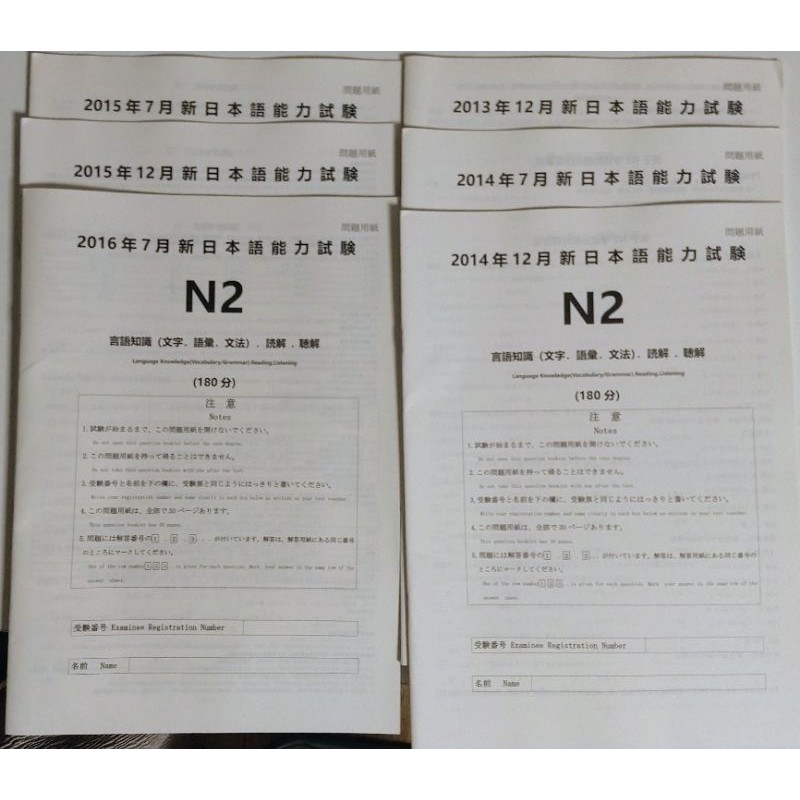 Jlpt N2 歷屆試題 講解6回 蝦皮購物