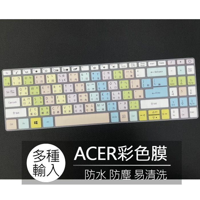 宏碁 ACER A315-57G SF316-51 A515-45 繁體 注音 倉頡 大易 鍵盤膜 鍵盤套 鍵盤保護膜